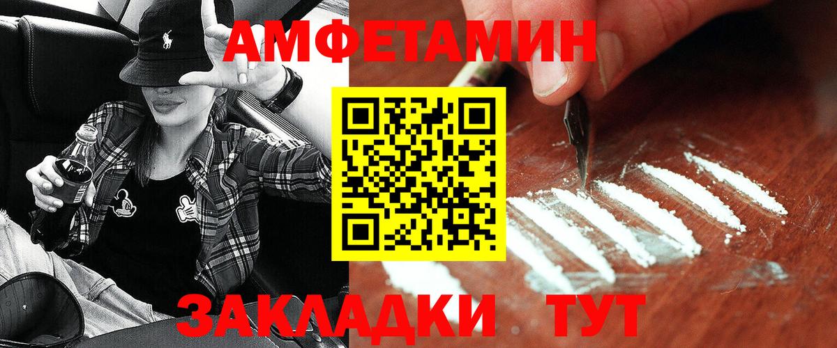 Amphetamine VHQ Альметьевск