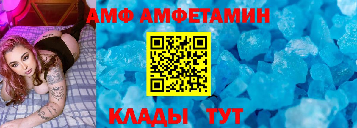 АМФЕТАМИН  Вход с VPN  Альметьевск  Амфетамин 98% 