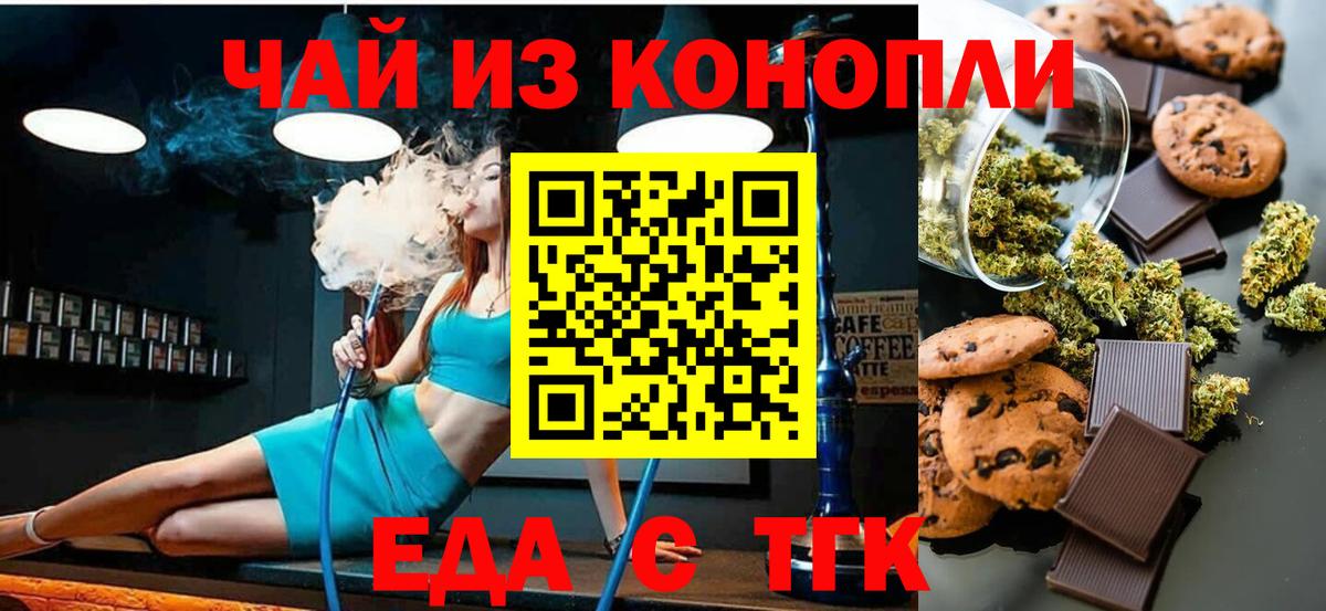 Cannafood конопля  Вход с VPN  Альметьевск 