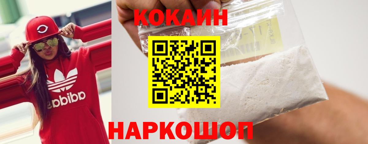 COCAIN VHQ Альметьевск