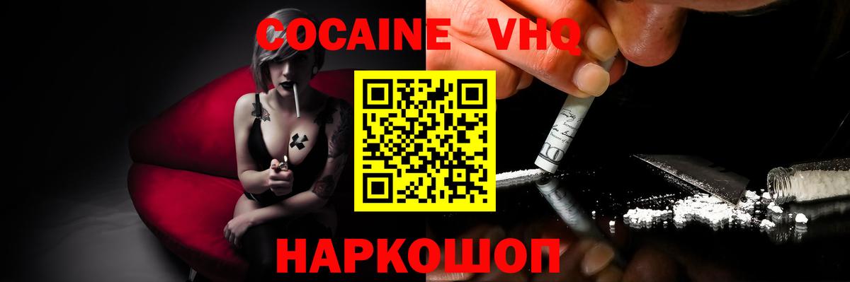 хочу наркоту  КОКАИН  Альметьевск  Вход с VPN  Cocaine Columbia  Кокаин Эквадор 
