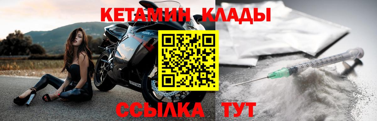Альметьевск  КЕТАМИН VHQ  Вход с VPN  Кетамин VHQ 
