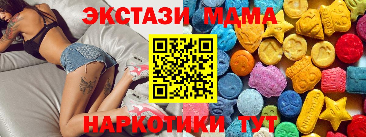 Альметьевск  MDMA молли  Вход с VPN 