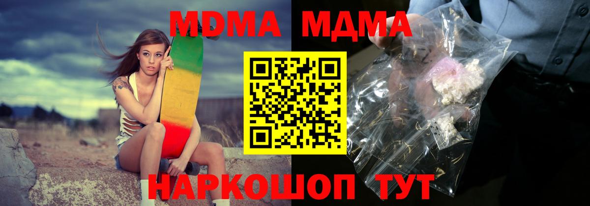 МДМА Molly Альметьевск