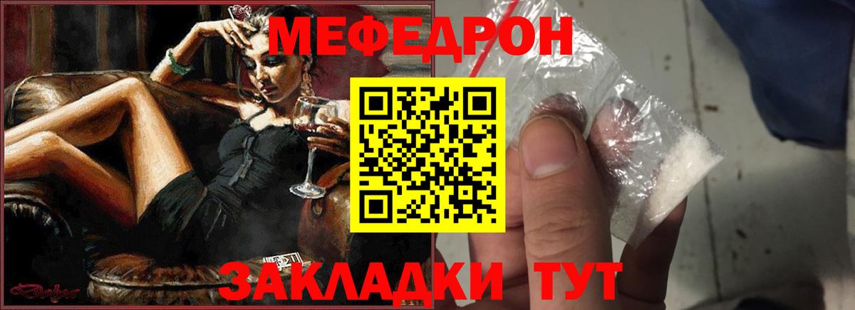 Мефедрон мука  Вход с VPN  МЕФ  Альметьевск  Мефедрон 4 MMC 