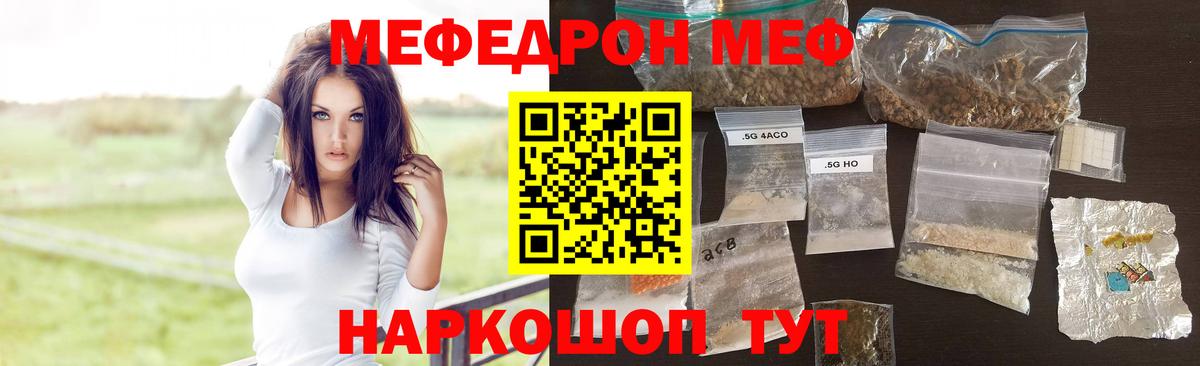 Меф кристаллы Альметьевск