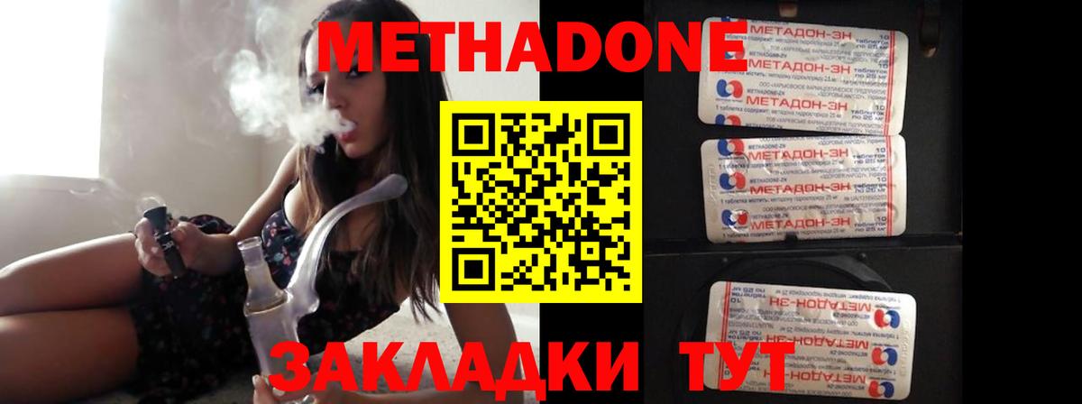 Метадон белоснежный Альметьевск