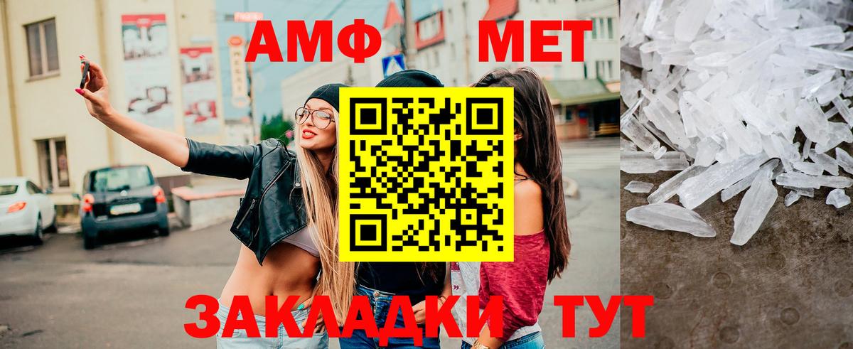 Альметьевск  Первитин винт  Первитин винт  Метамфетамин  Вход с VPN 