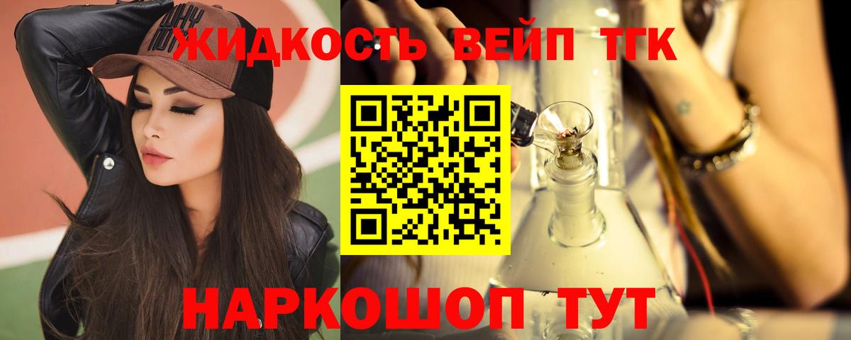 Альметьевск  ТГК вейп  Вход с VPN 