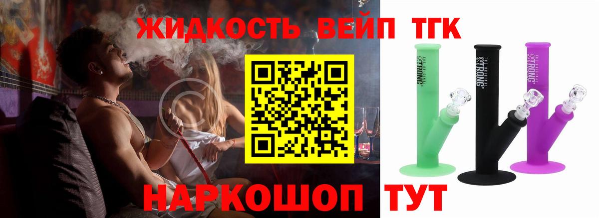ТГК концентрат Альметьевск